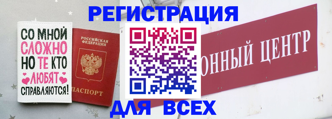 временная регистрация для всех в Чебоксарах