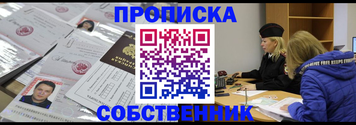 прописка паспорт в Чебоксарах